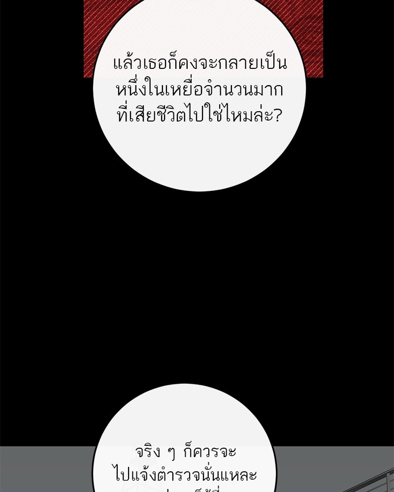 ตำนานเทพธิดาตกสวรรค์ - หน้า 57