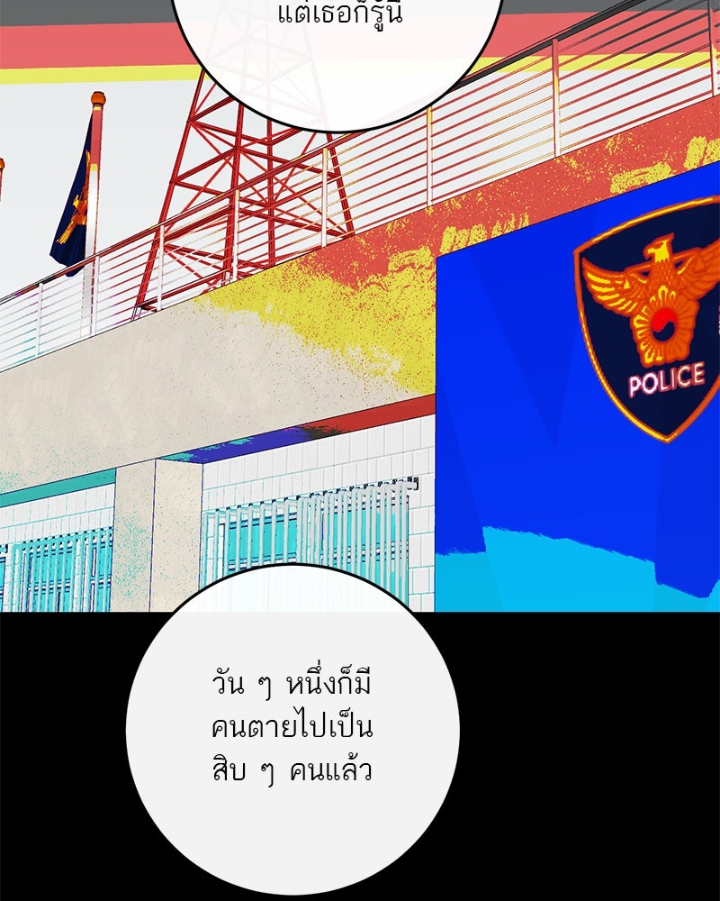 ตำนานเทพธิดาตกสวรรค์ - หน้า 58