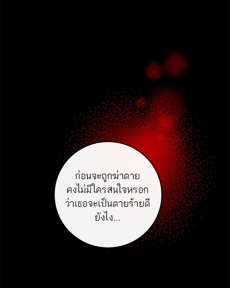 ตำนานเทพธิดาตกสวรรค์ - หน้า 59
