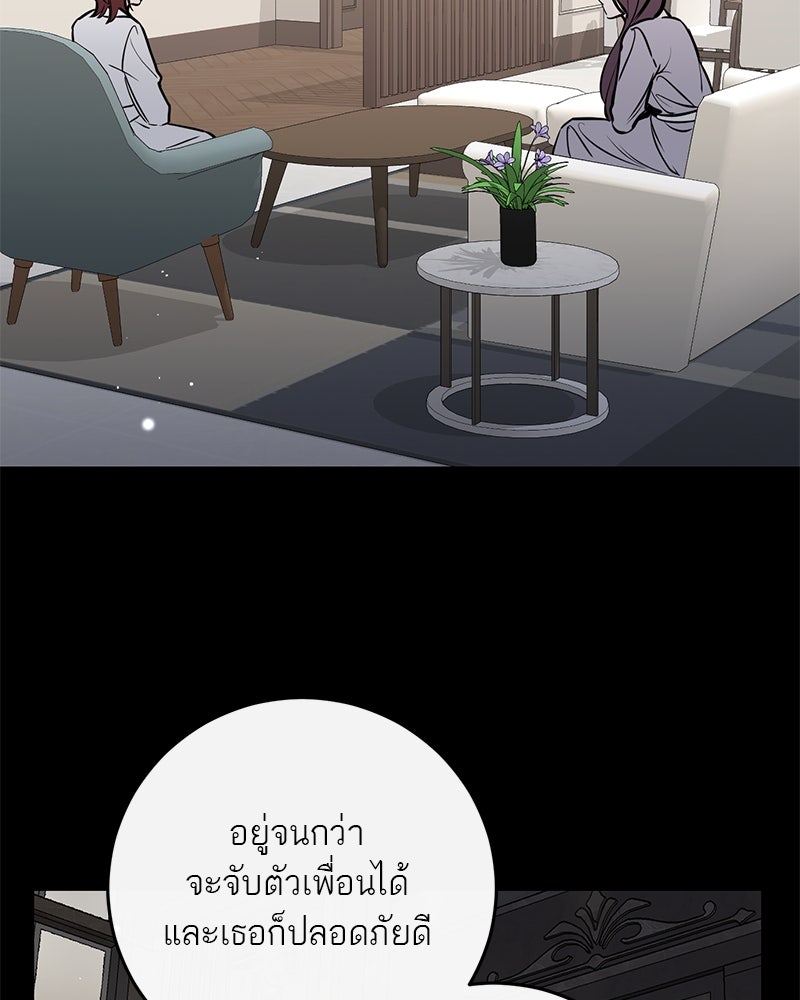 ตำนานเทพธิดาตกสวรรค์ - หน้า 63