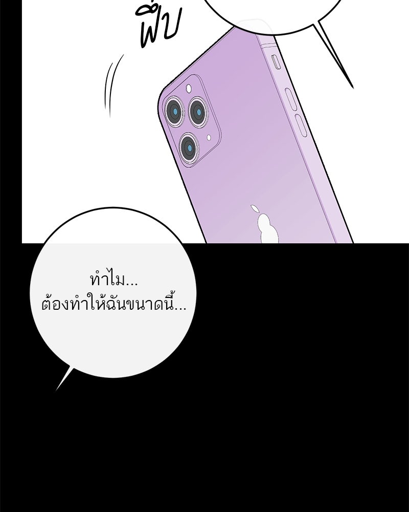 ตำนานเทพธิดาตกสวรรค์ - หน้า 66