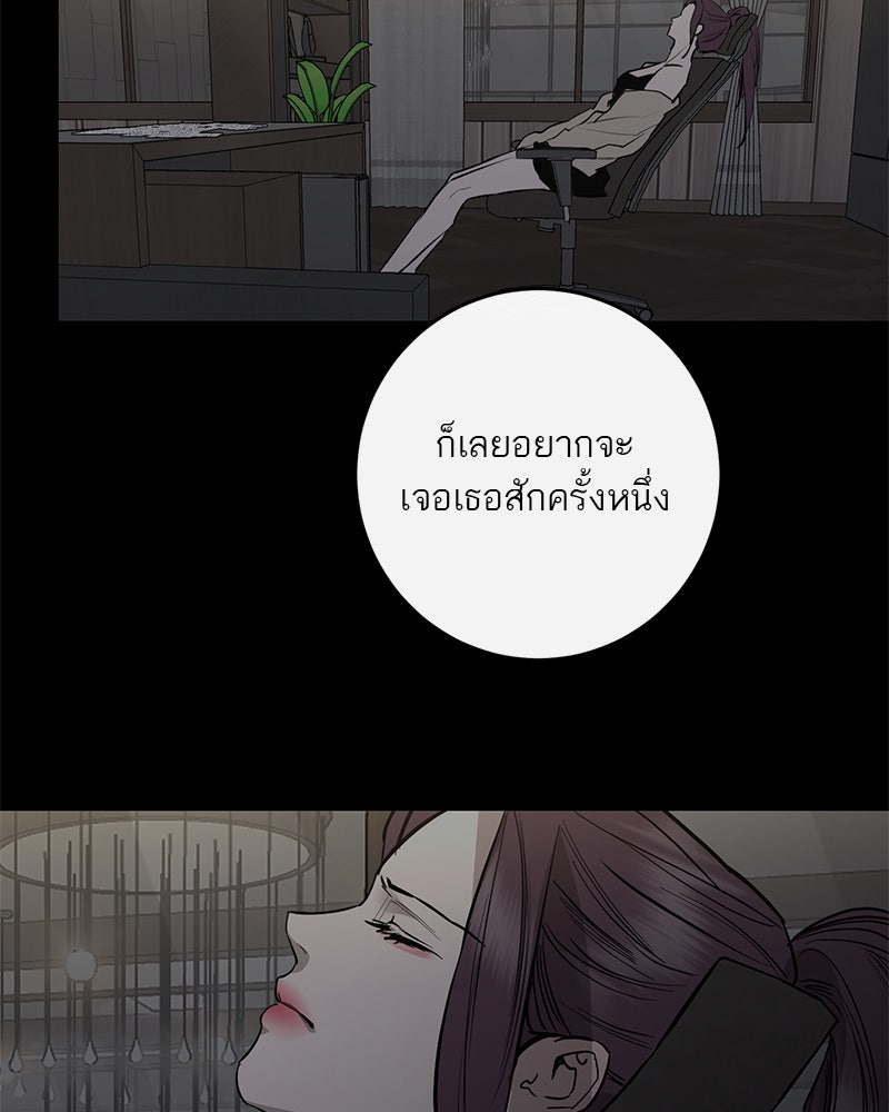 ตำนานเทพธิดาตกสวรรค์ - หน้า 69