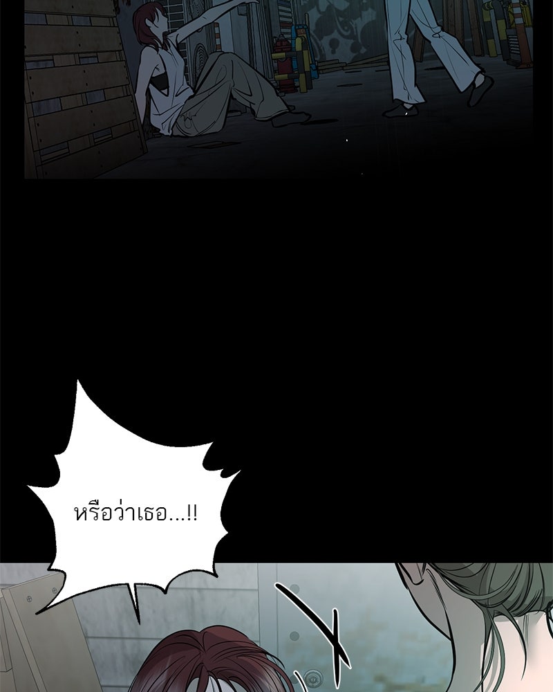 ตำนานเทพธิดาตกสวรรค์ - หน้า 8