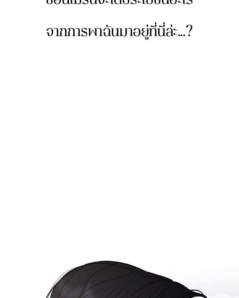 ตำนานเทพธิดาตกสวรรค์ - หน้า 83