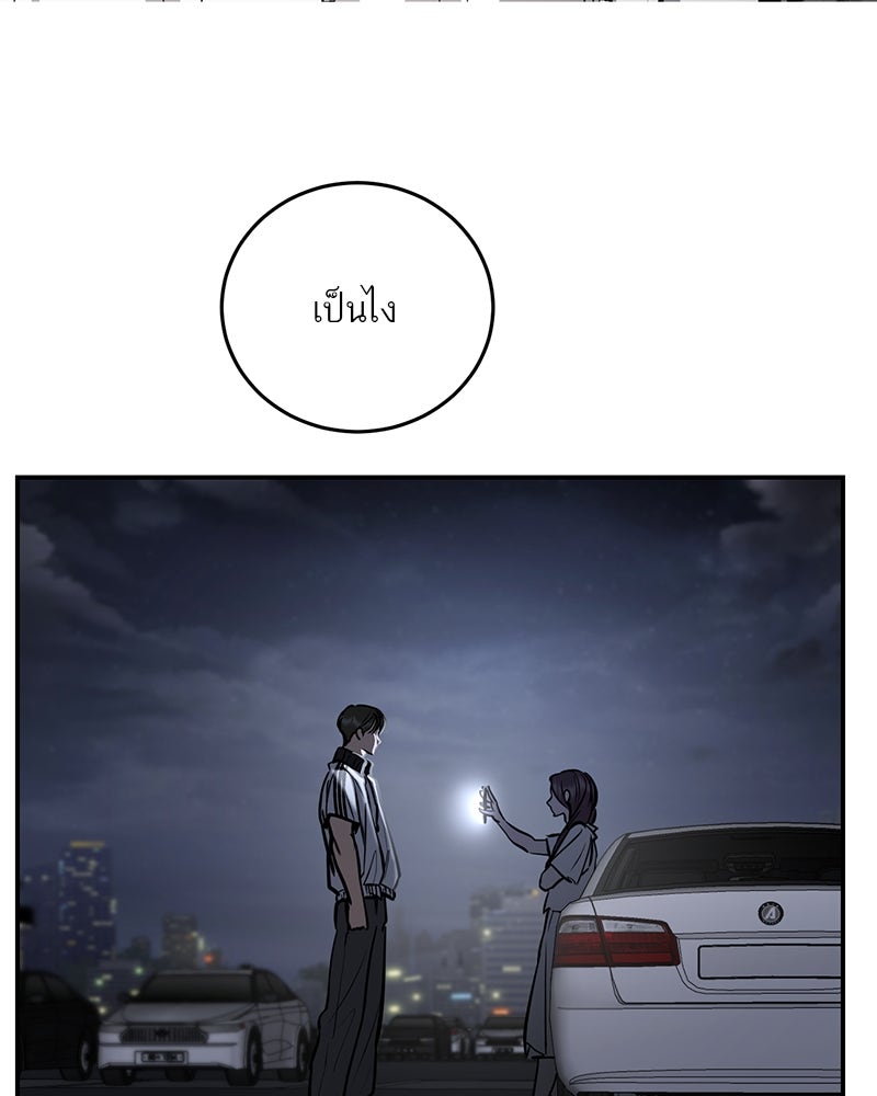 ตำนานเทพธิดาตกสวรรค์ - หน้า 85
