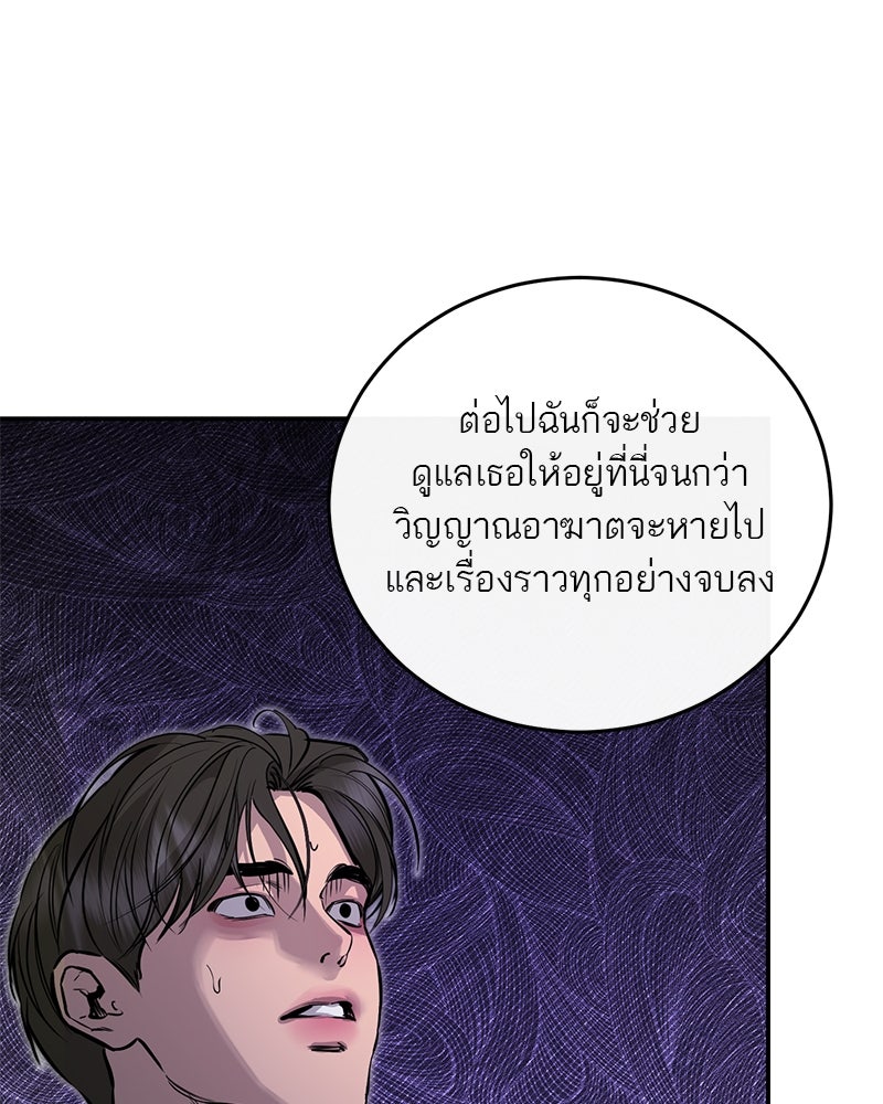 ตำนานเทพธิดาตกสวรรค์ - หน้า 88