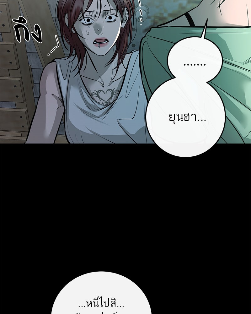 ตำนานเทพธิดาตกสวรรค์ - หน้า 9
