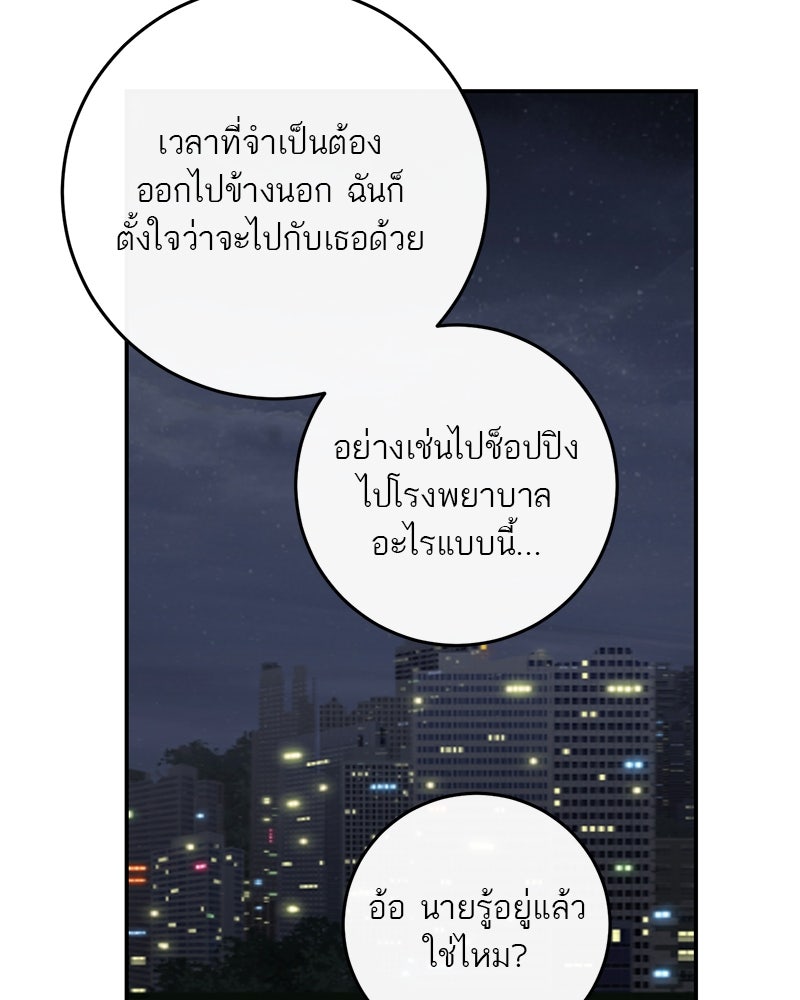 ตำนานเทพธิดาตกสวรรค์ - หน้า 90