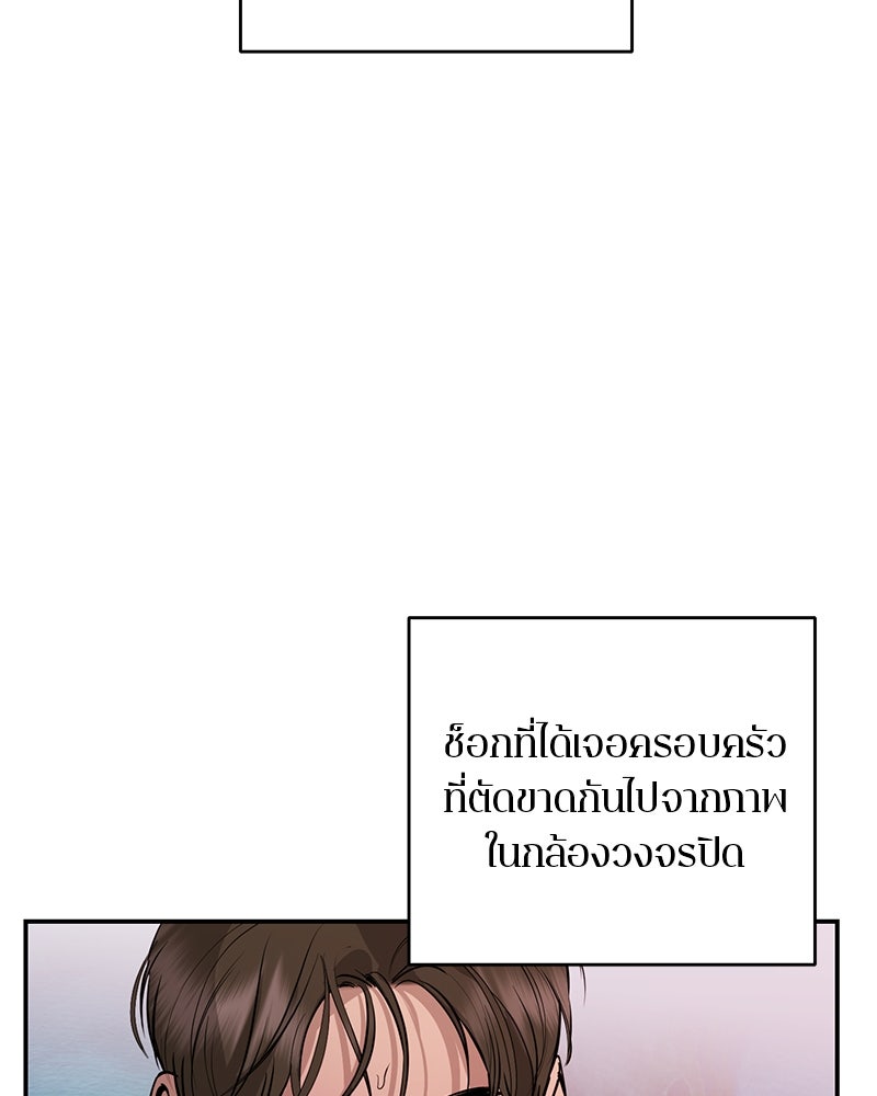 ตำนานเทพธิดาตกสวรรค์ - หน้า 93