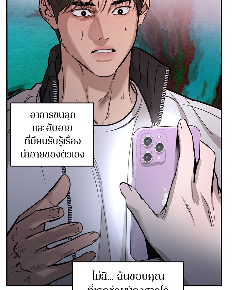 ตำนานเทพธิดาตกสวรรค์ - หน้า 94