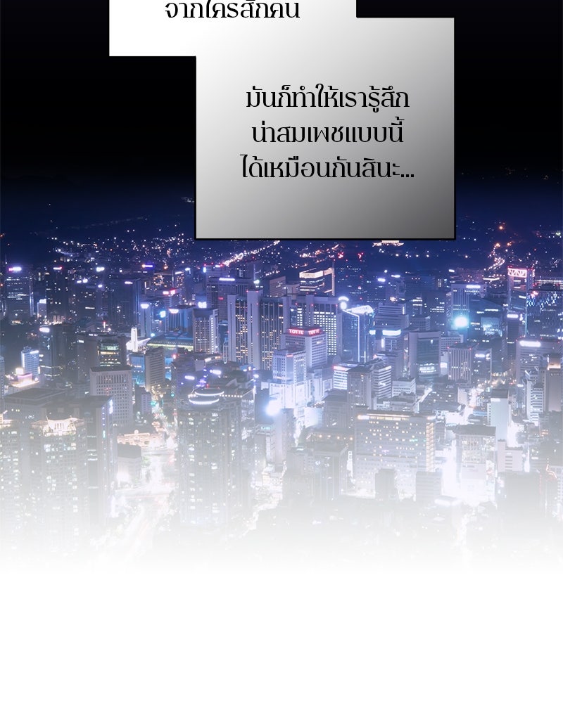ตำนานเทพธิดาตกสวรรค์ - หน้า 98