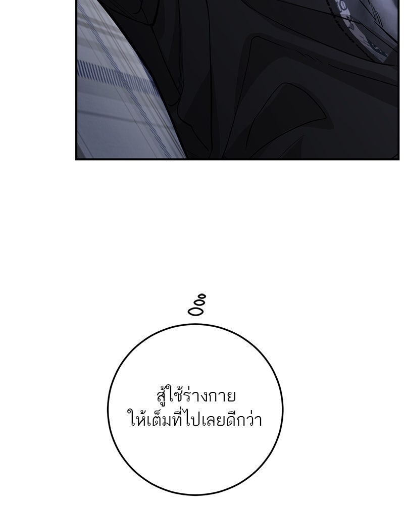 ตำนานเทพธิดาตกสวรรค์ - หน้า 100