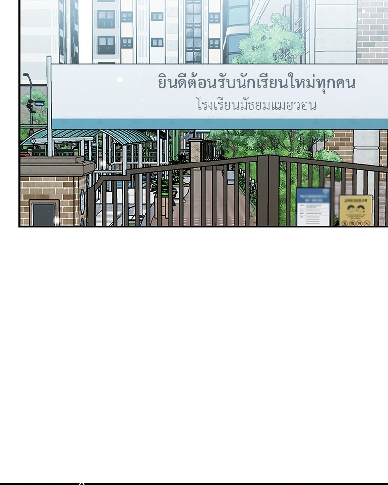 ตำนานเทพธิดาตกสวรรค์ - หน้า 102