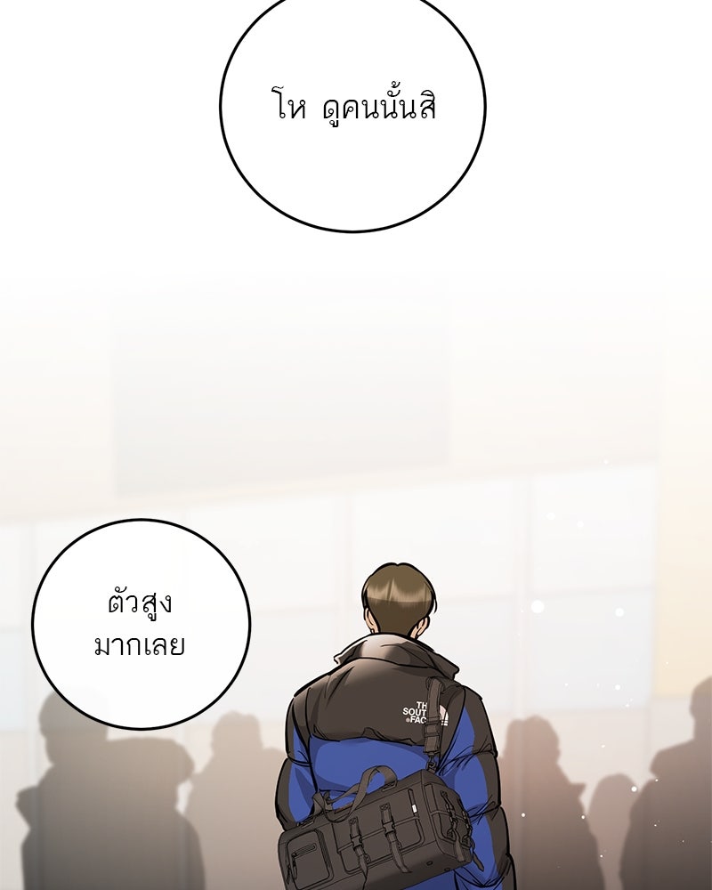 ตำนานเทพธิดาตกสวรรค์ - หน้า 104