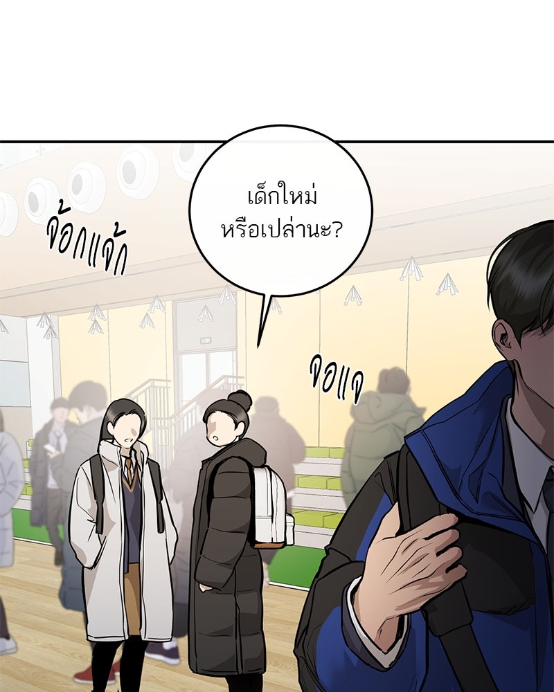 ตำนานเทพธิดาตกสวรรค์ - หน้า 106