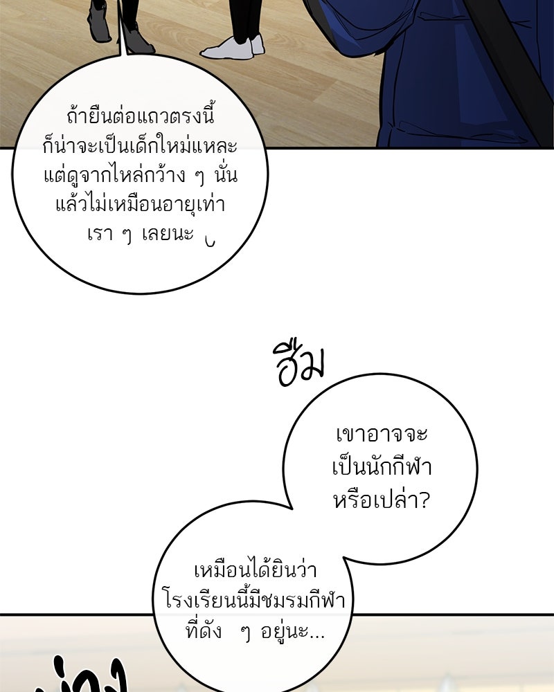 ตำนานเทพธิดาตกสวรรค์ - หน้า 107