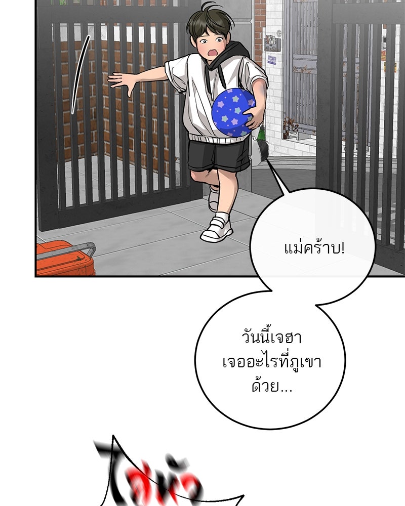 ตำนานเทพธิดาตกสวรรค์ - หน้า 11