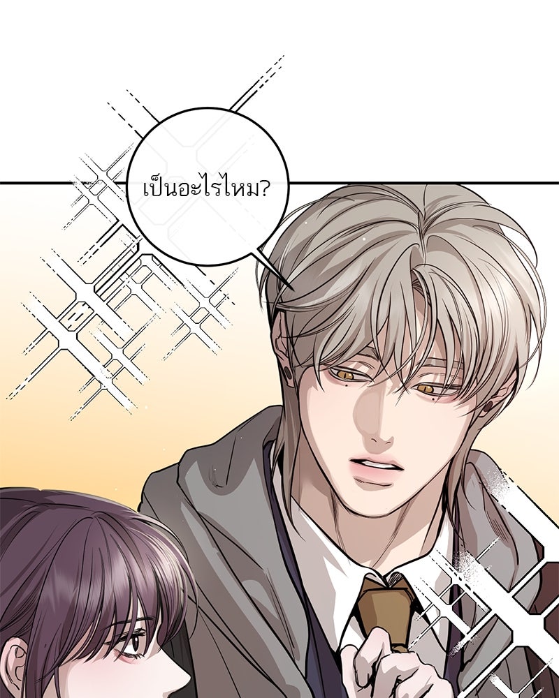 ตำนานเทพธิดาตกสวรรค์ - หน้า 113