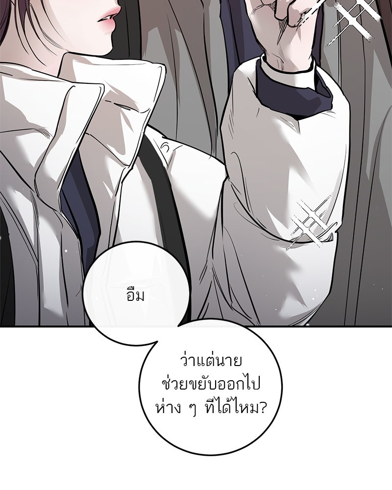 ตำนานเทพธิดาตกสวรรค์ - หน้า 114