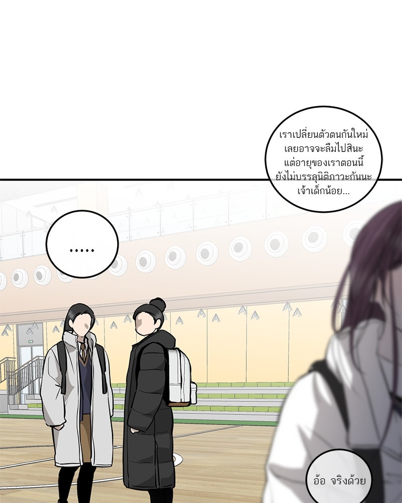 ตำนานเทพธิดาตกสวรรค์ - หน้า 115