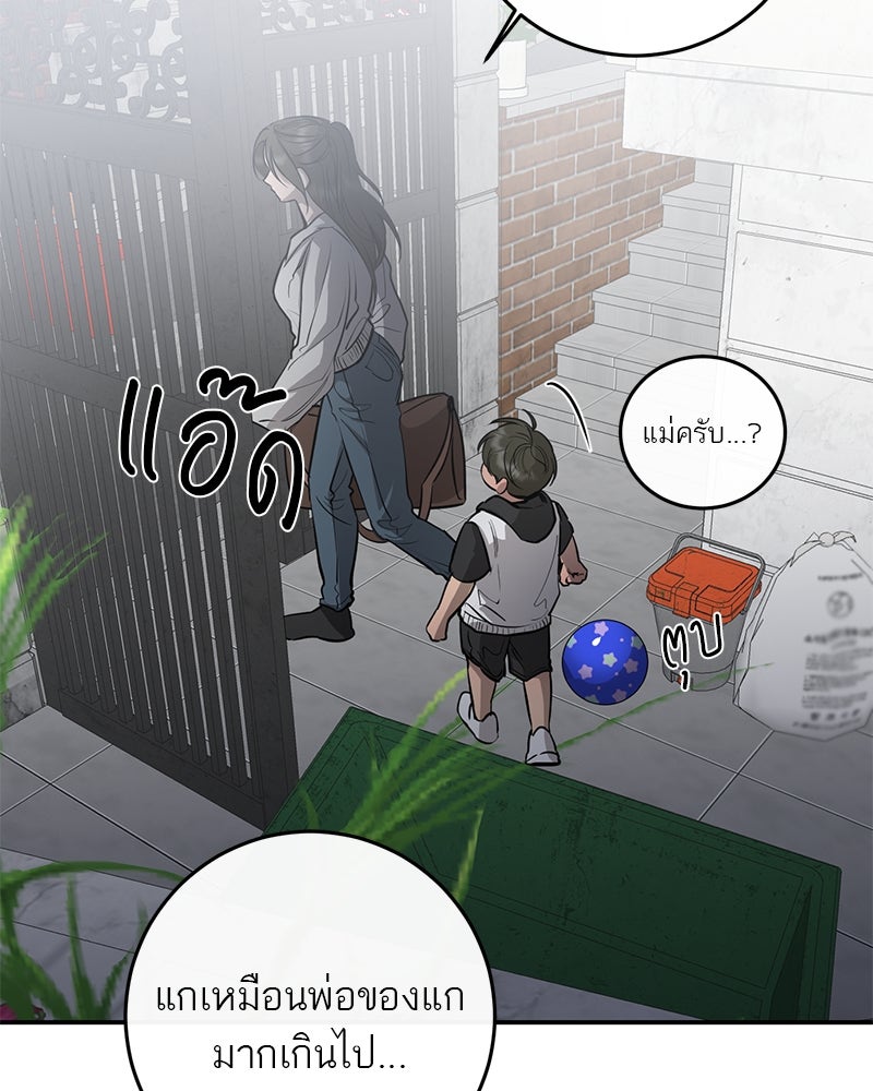 ตำนานเทพธิดาตกสวรรค์ - หน้า 16