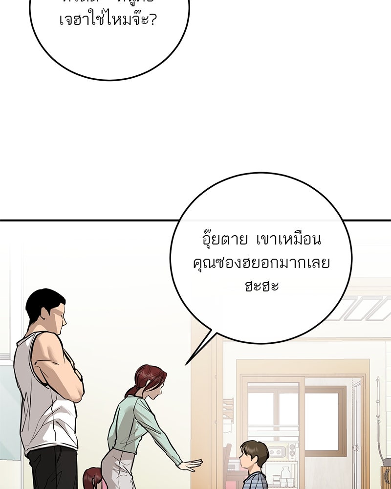 ตำนานเทพธิดาตกสวรรค์ - หน้า 21