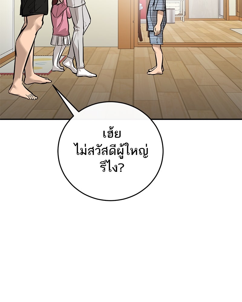 ตำนานเทพธิดาตกสวรรค์ - หน้า 22