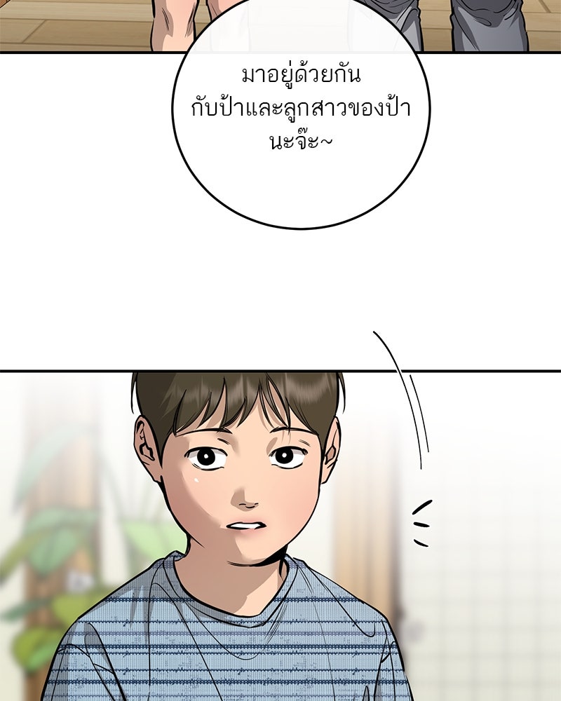 ตำนานเทพธิดาตกสวรรค์ - หน้า 24
