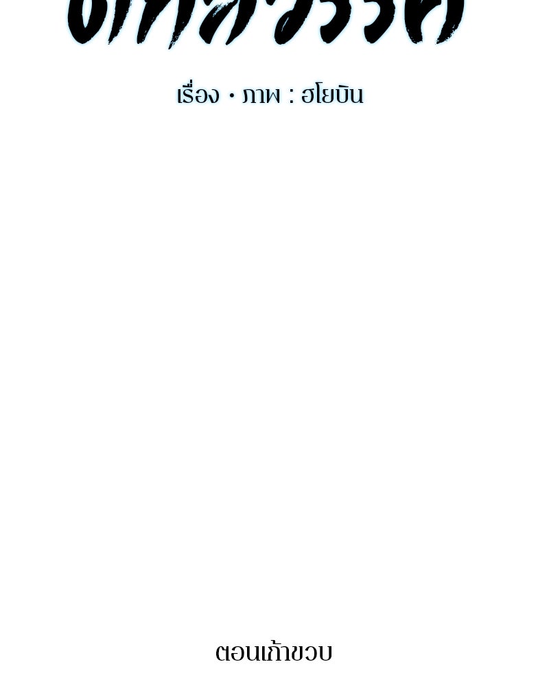 ตำนานเทพธิดาตกสวรรค์ - หน้า 28