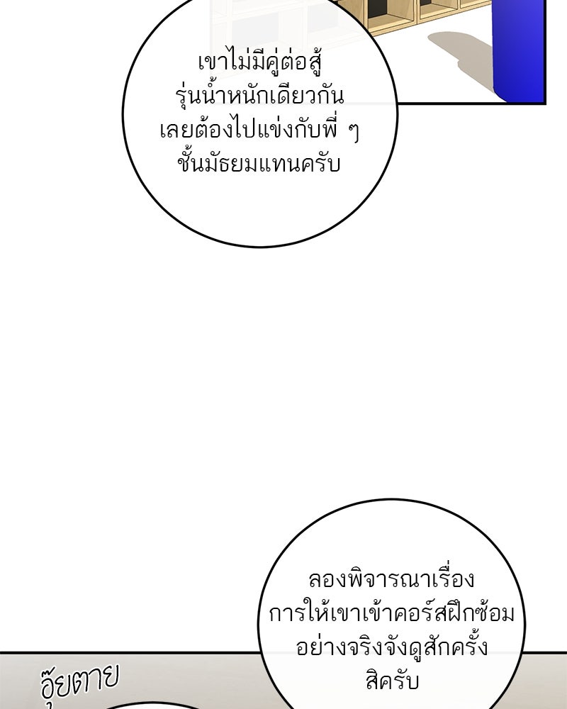 ตำนานเทพธิดาตกสวรรค์ - หน้า 35