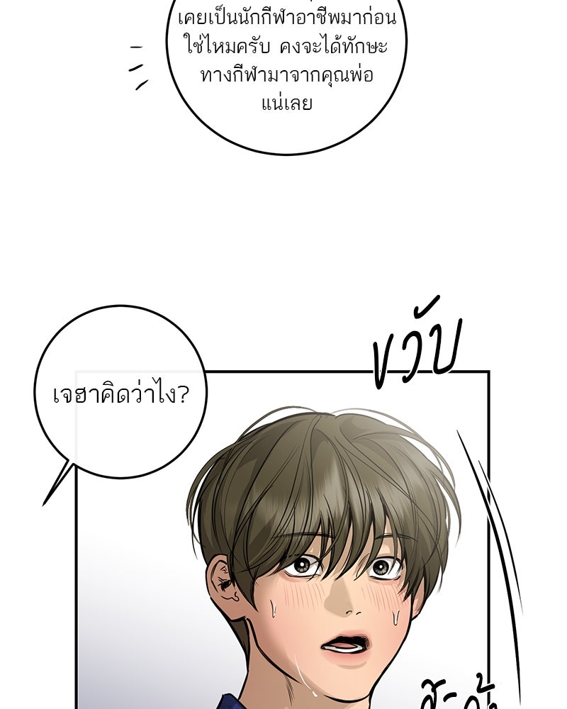 ตำนานเทพธิดาตกสวรรค์ - หน้า 37