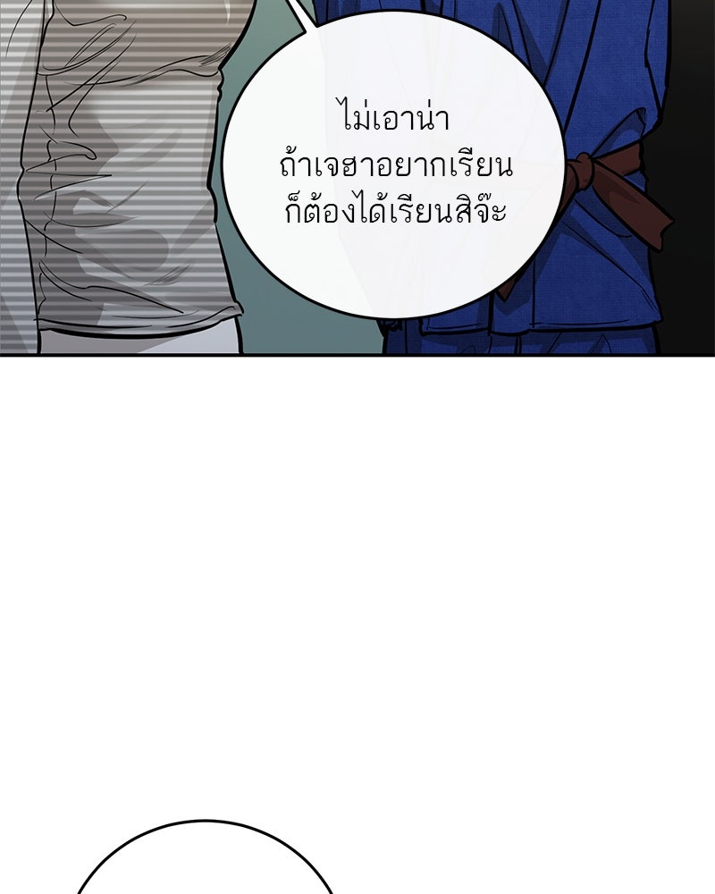 ตำนานเทพธิดาตกสวรรค์ - หน้า 40