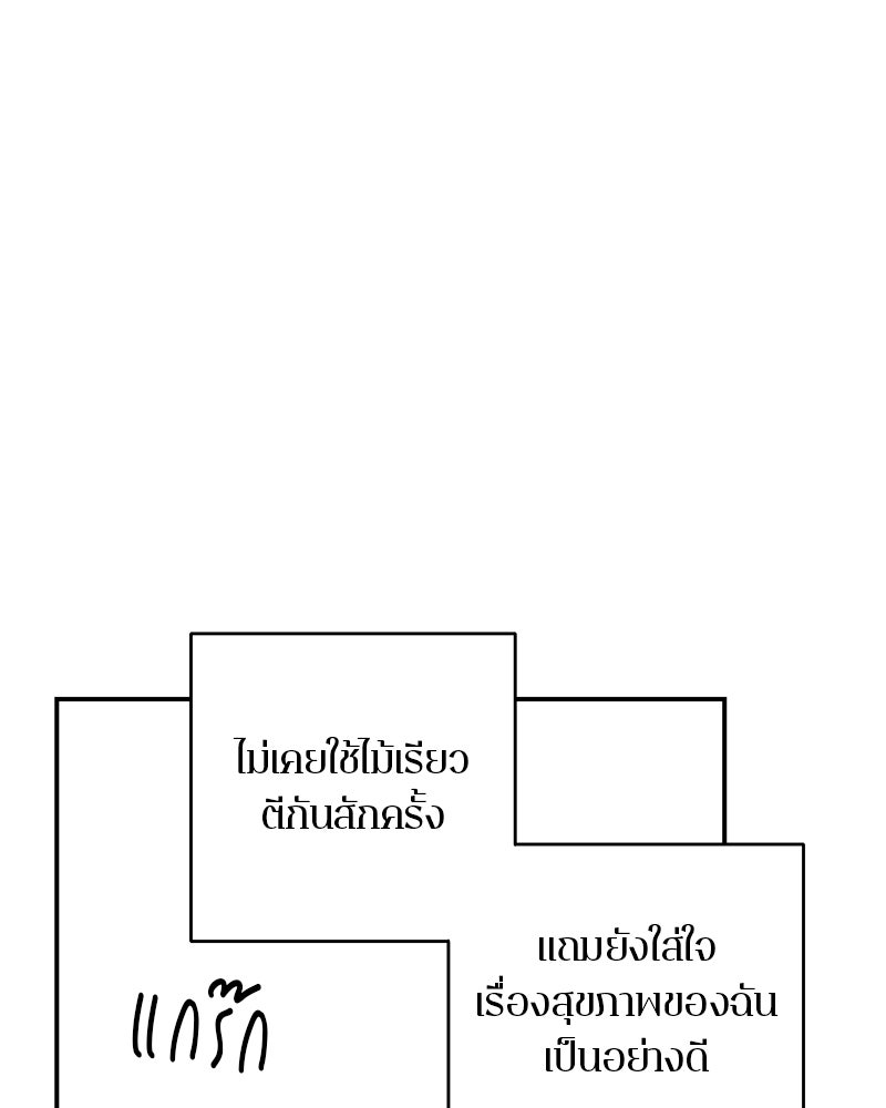 ตำนานเทพธิดาตกสวรรค์ - หน้า 43