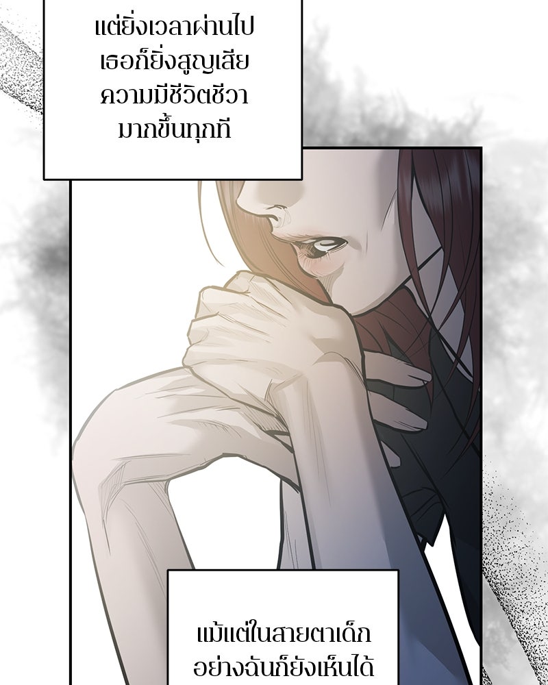 ตำนานเทพธิดาตกสวรรค์ - หน้า 46