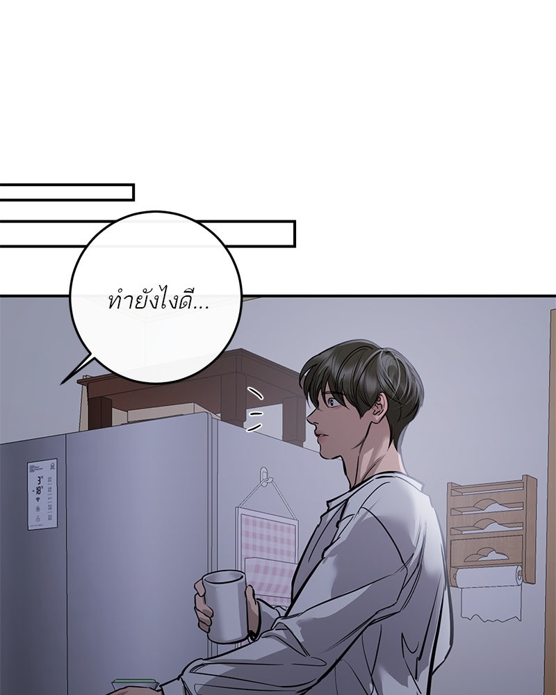 ตำนานเทพธิดาตกสวรรค์ - หน้า 48