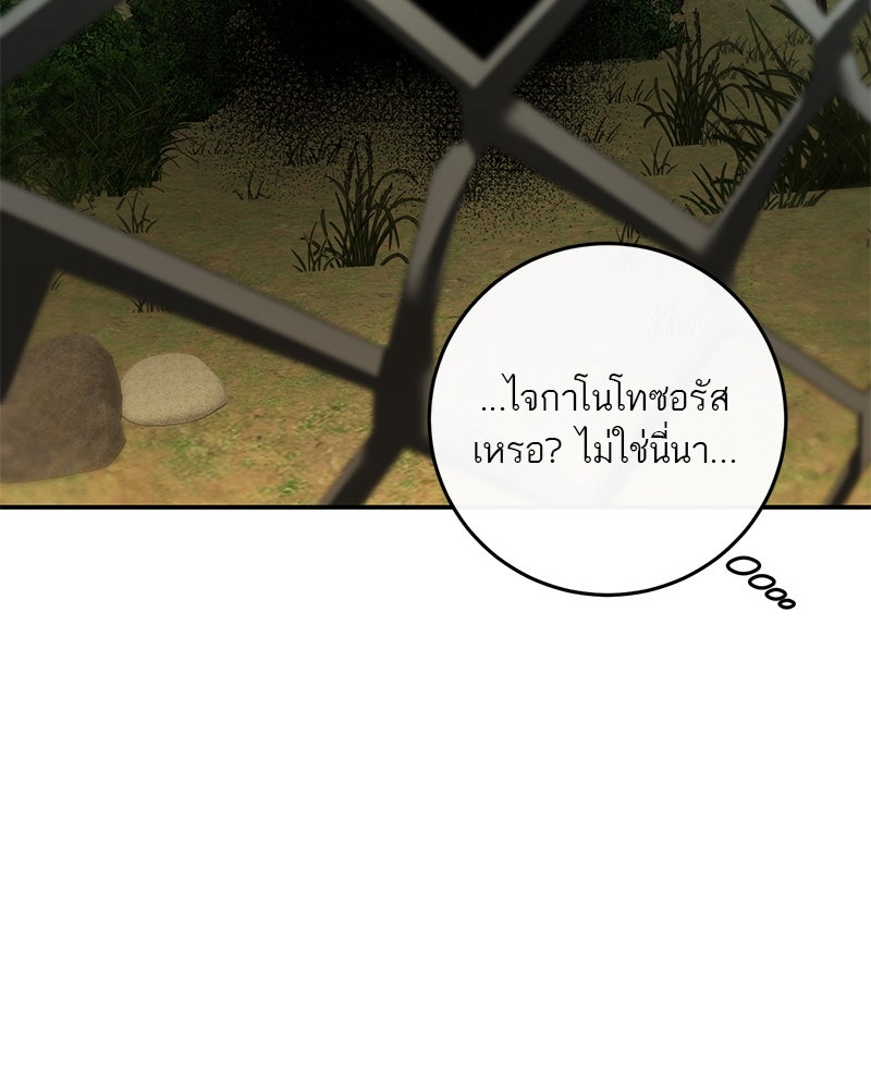 ตำนานเทพธิดาตกสวรรค์ - หน้า 5