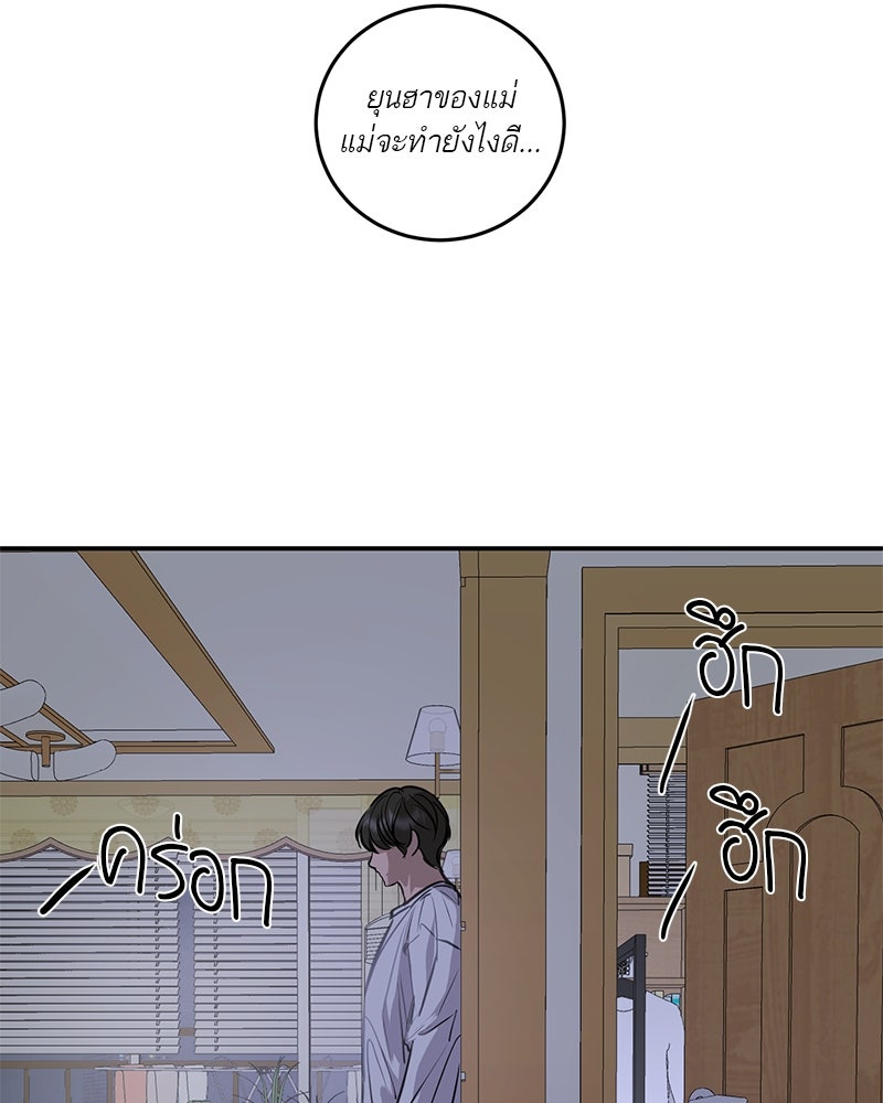 ตำนานเทพธิดาตกสวรรค์ - หน้า 53