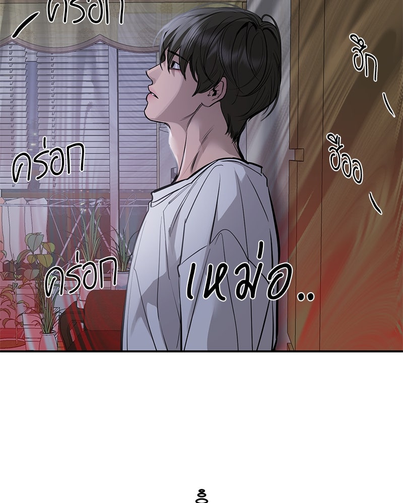 ตำนานเทพธิดาตกสวรรค์ - หน้า 55