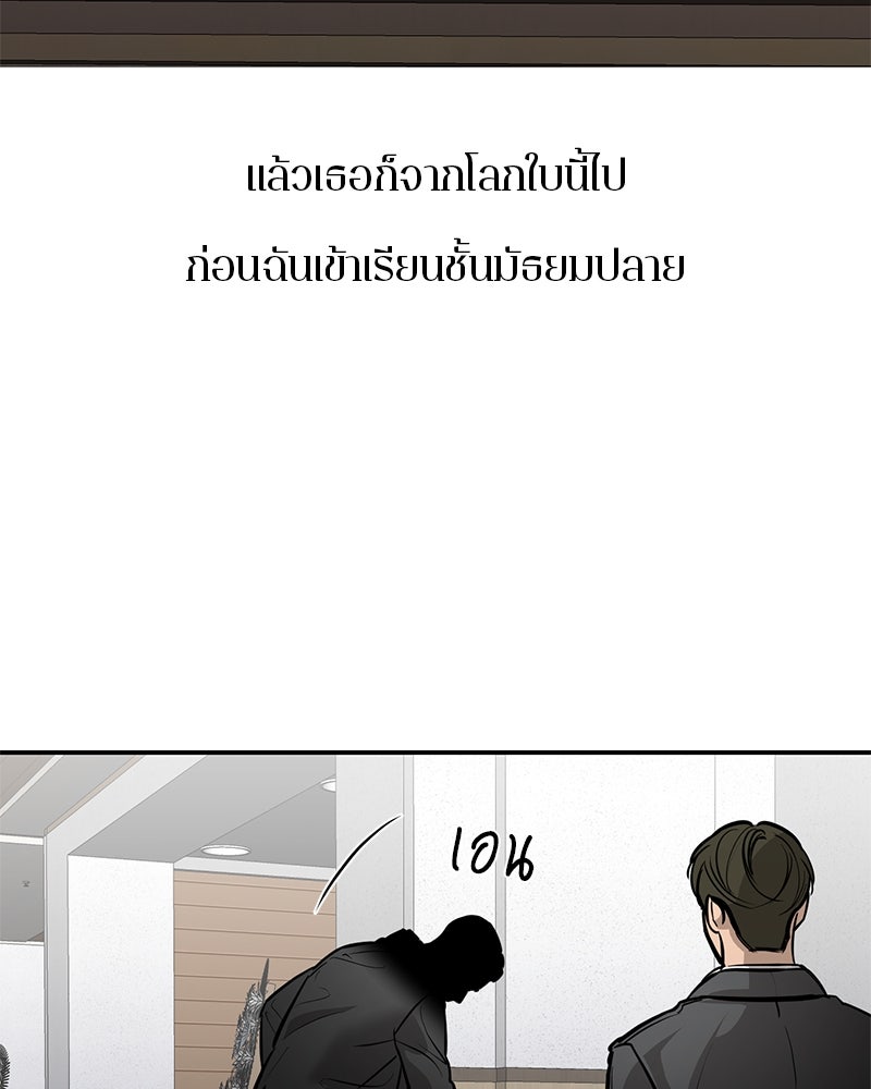 ตำนานเทพธิดาตกสวรรค์ - หน้า 57