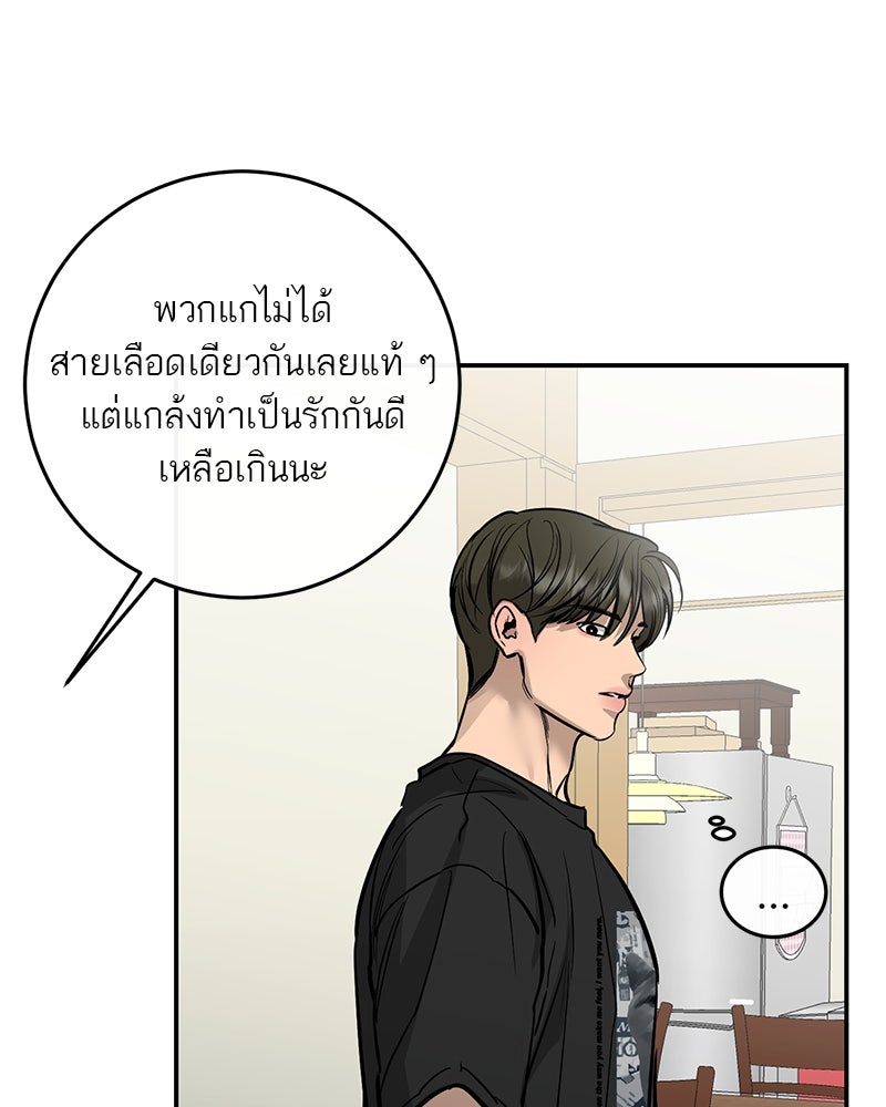 ตำนานเทพธิดาตกสวรรค์ - หน้า 81