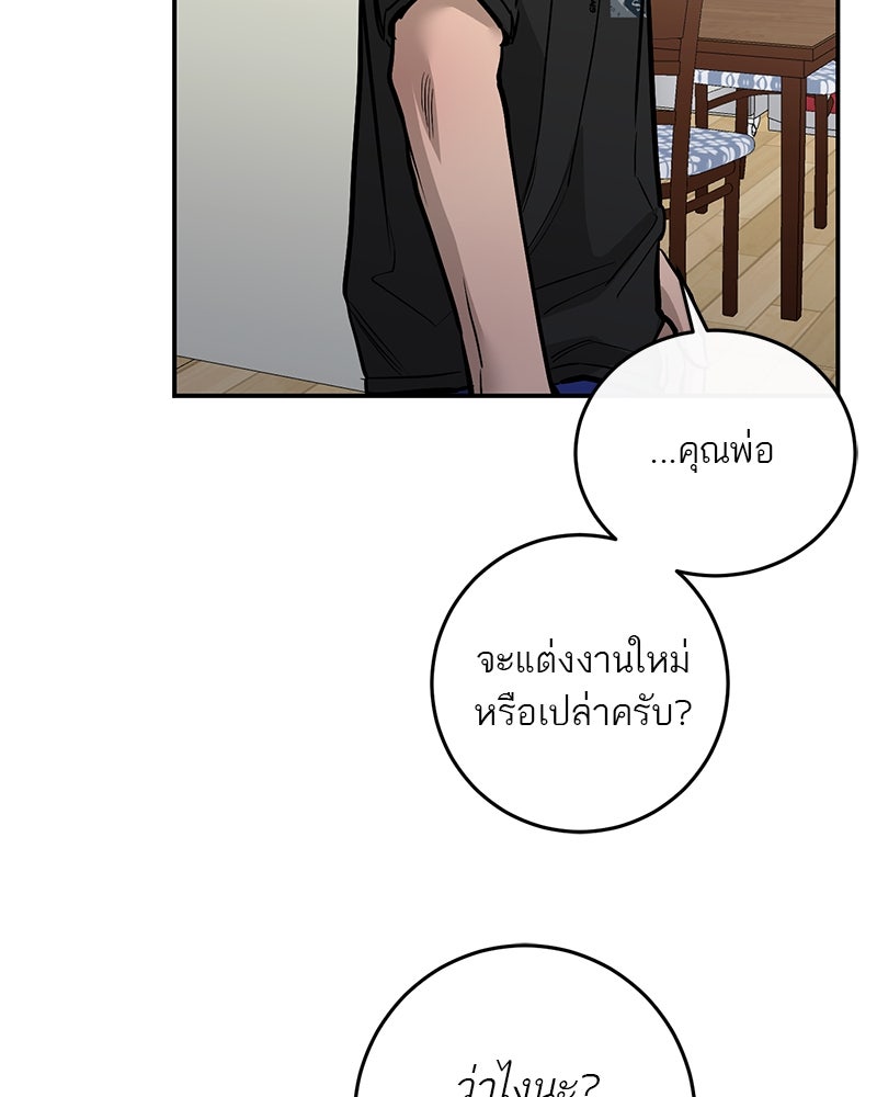 ตำนานเทพธิดาตกสวรรค์ - หน้า 82