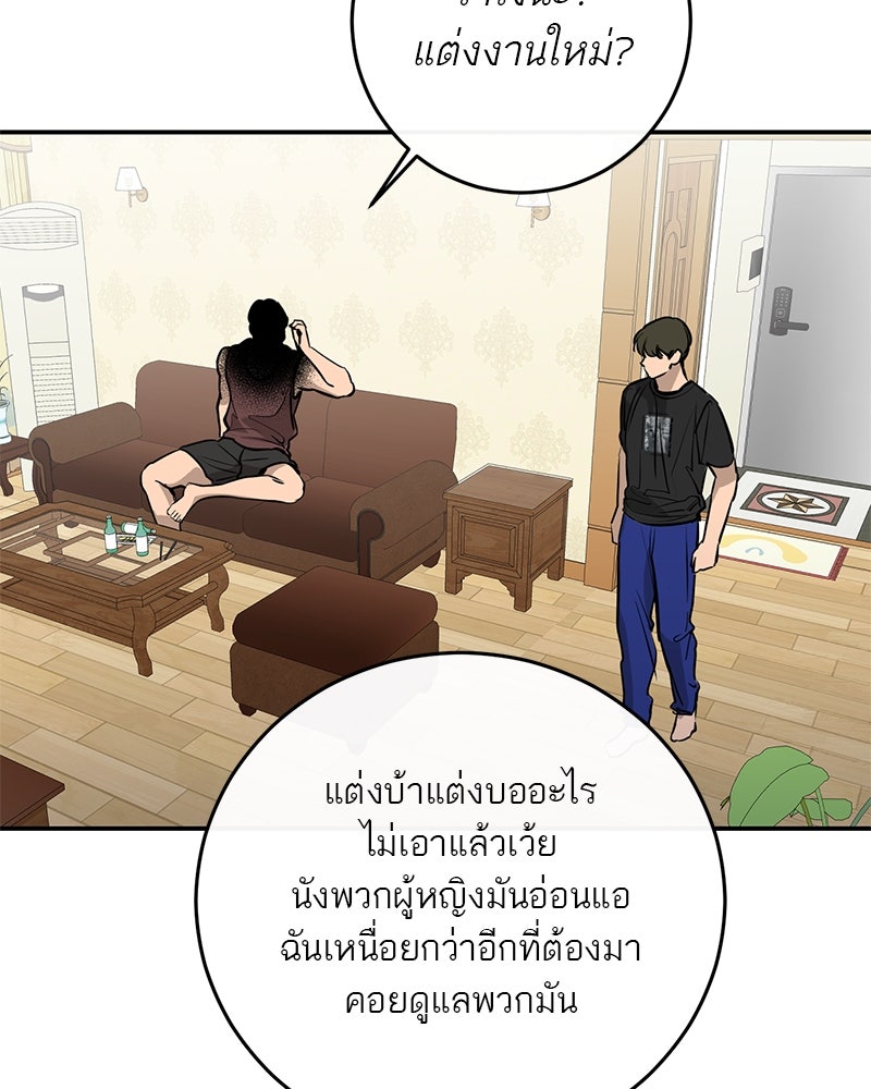 ตำนานเทพธิดาตกสวรรค์ - หน้า 83