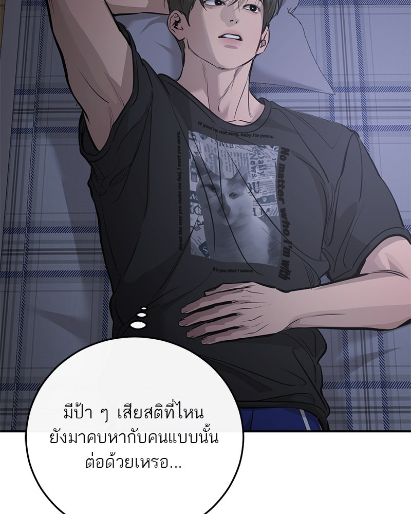 ตำนานเทพธิดาตกสวรรค์ - หน้า 88