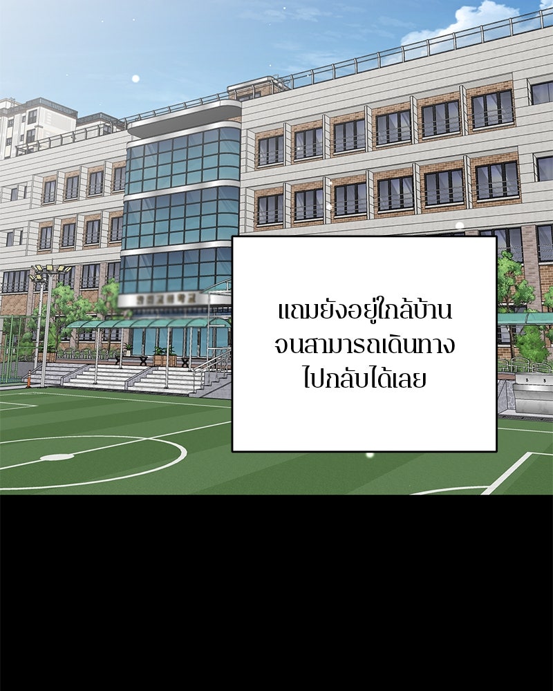 ตำนานเทพธิดาตกสวรรค์ - หน้า 93