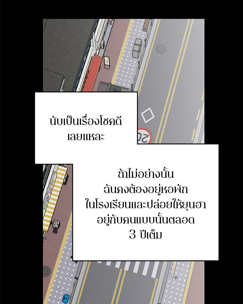 ตำนานเทพธิดาตกสวรรค์ - หน้า 94