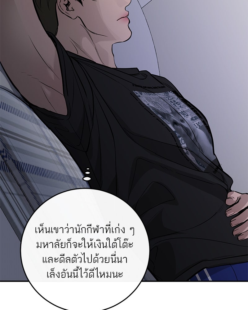 ตำนานเทพธิดาตกสวรรค์ - หน้า 96