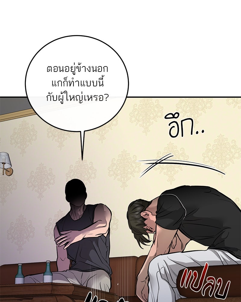 ตำนานเทพธิดาตกสวรรค์ - หน้า 105