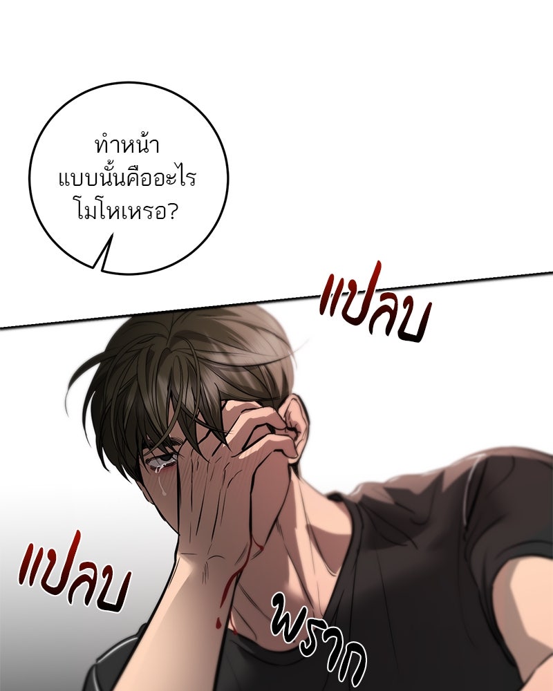 ตำนานเทพธิดาตกสวรรค์ - หน้า 107