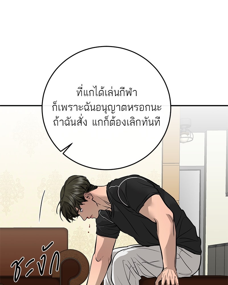 ตำนานเทพธิดาตกสวรรค์ - หน้า 111