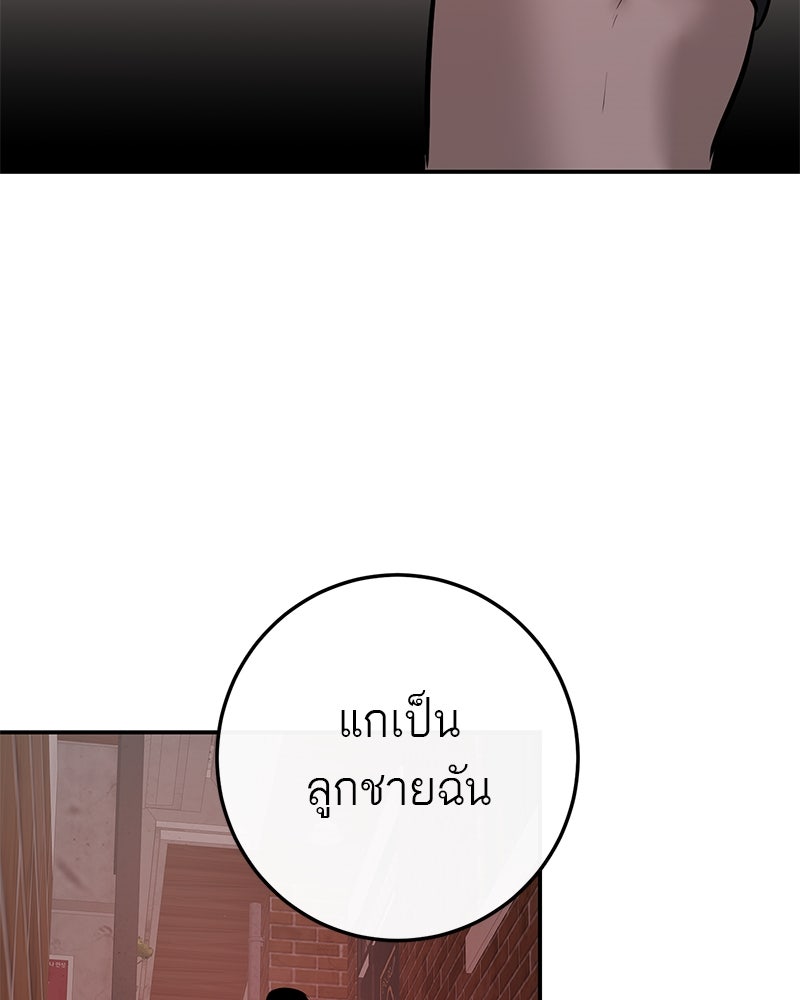 ตำนานเทพธิดาตกสวรรค์ - หน้า 114
